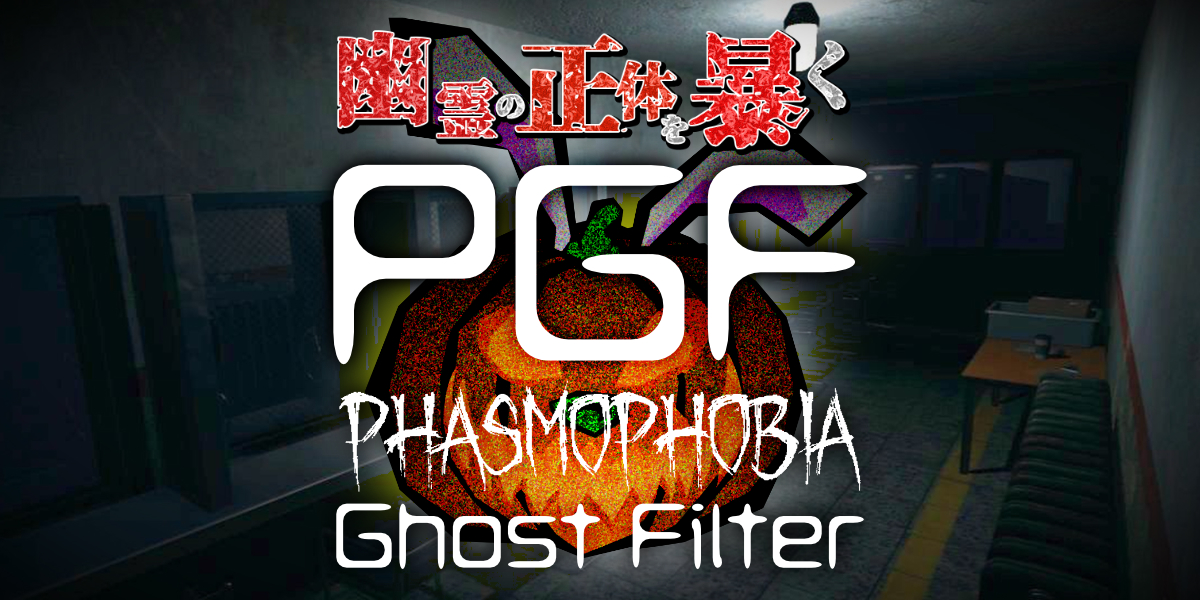 phasmophobia phantom